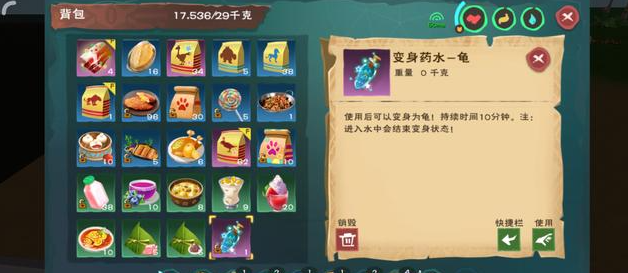 创造与魔法变身药水分别有什么用