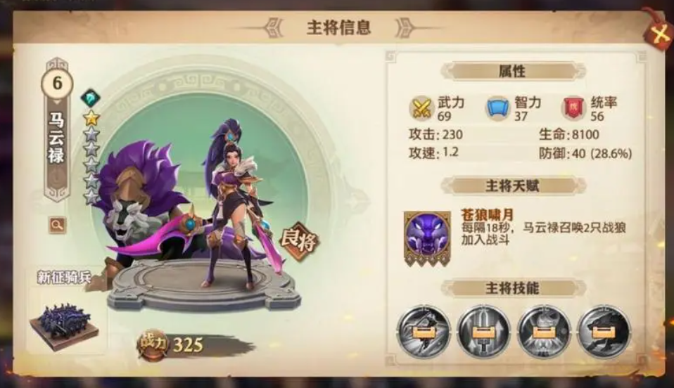 少年三国志祝融和孟获搭配怎么样