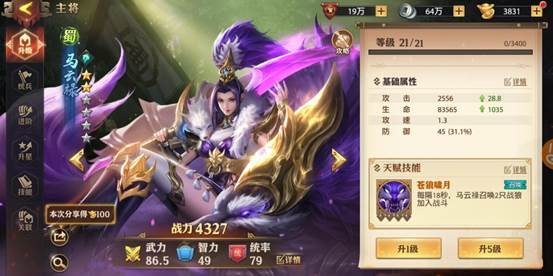 少年三国志祝融和孟获搭配怎么样