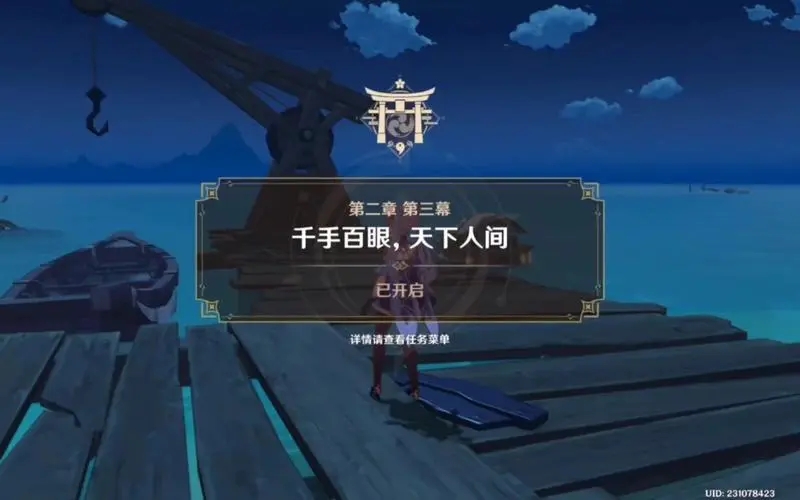 原神千手百眼任务怎么过
