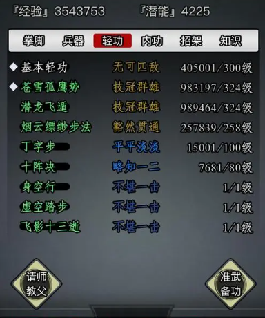 放置江湖五转之后怎么办
