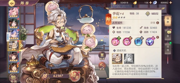 三国志幻想大陆华佗强度怎么样