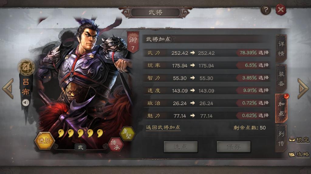 三国志战略版吕布带什么兵书 三国志战略版吕布带什么兵书