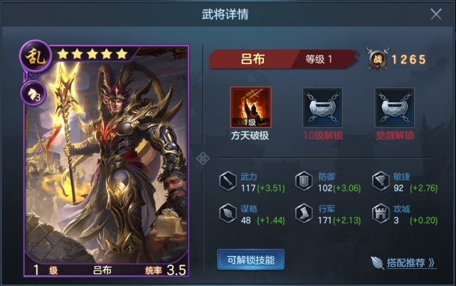 三国志战略版吕布带什么兵书 三国志战略版吕布带什么兵书