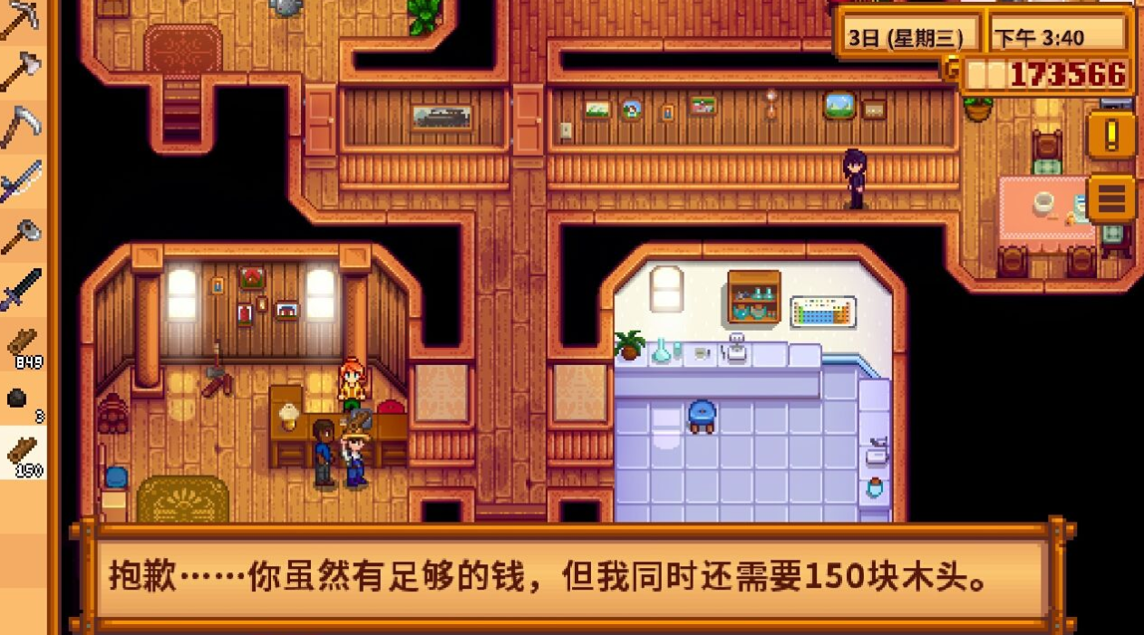 星露谷物语社区升级怎么选 星露谷物语社区升级怎么选