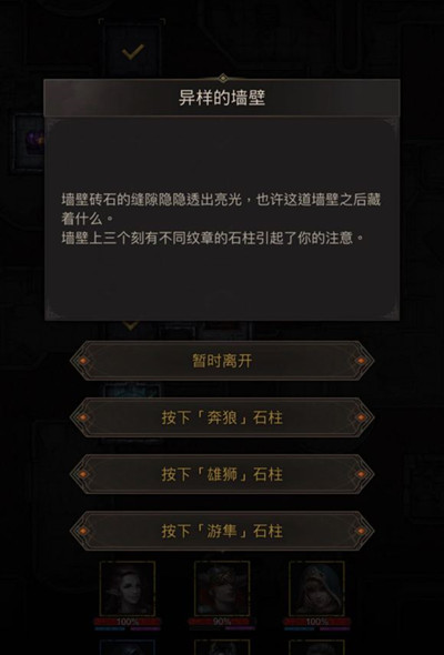 地下城堡3流浪者之家怎么过 关卡剧情流程解析