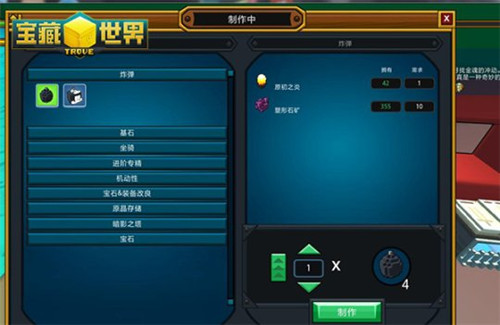 宝藏世界职业选择在哪看