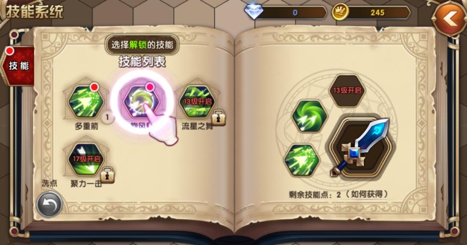 艾尔战记合理利用钻石提升战斗力 艾尔战记合理利用钻石提升战斗力