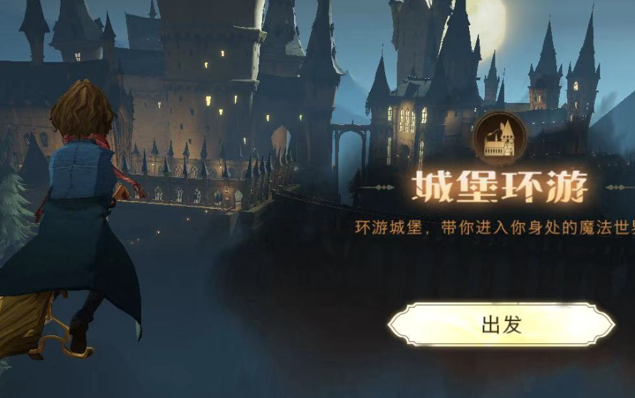 哈利波特魔法觉醒怎么白嫖钻石