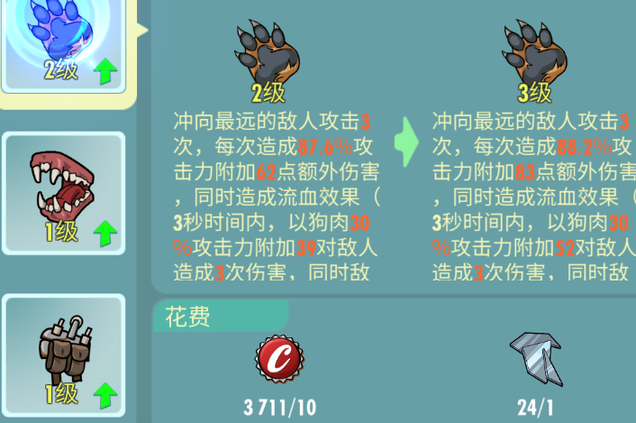 辐射避难所ol怎么消耗瓶盖