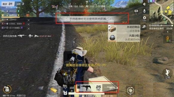 荒野行动盾牌怎么用 盾牌怎么获得