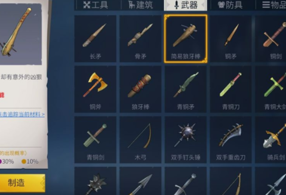 冰原守卫者群攻武器有哪些