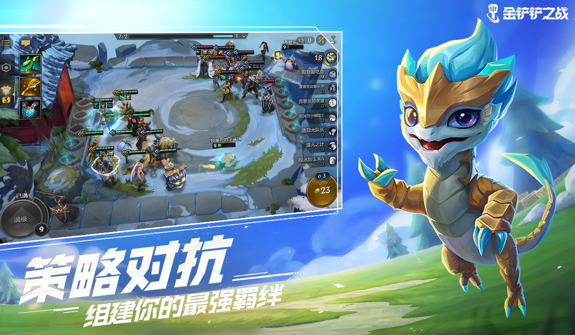 金铲铲之战魔龙之巢多少点券