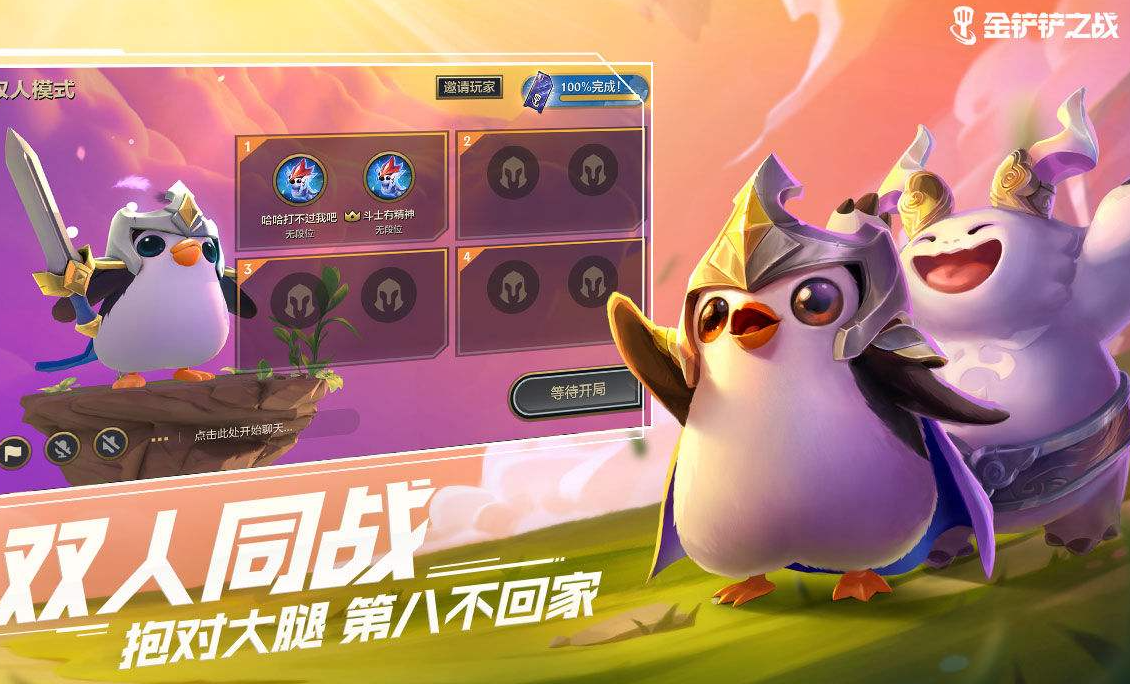 金铲铲之战魔龙之巢多少点券