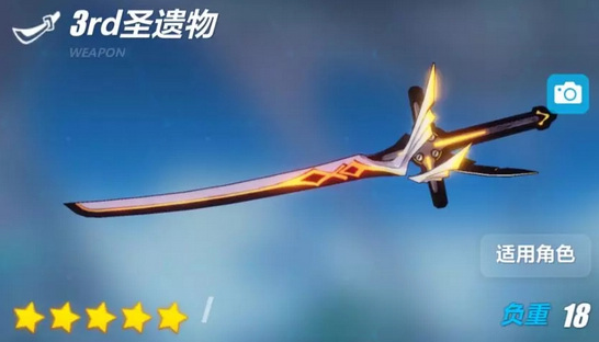 崩坏3强袭增幅核心武器圣痕怎么搭配