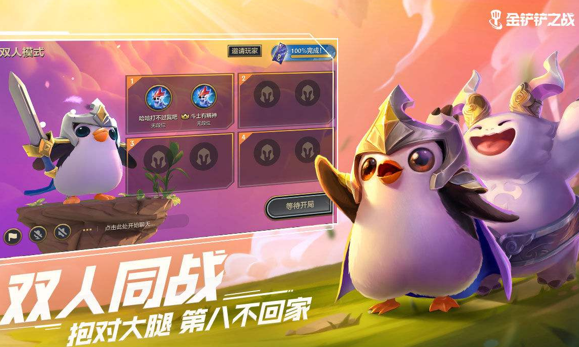 金铲铲之战s8.5赌潘森怎么玩