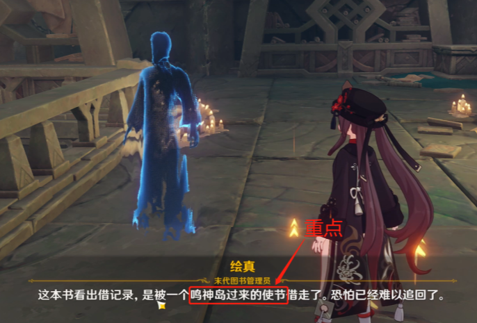 原神常世国龙蛇传怎么获得