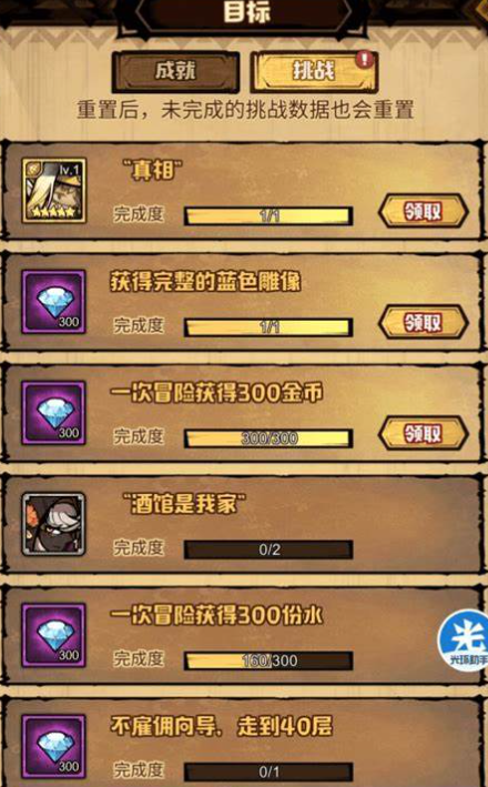 艾尔战记段位赛怎么打