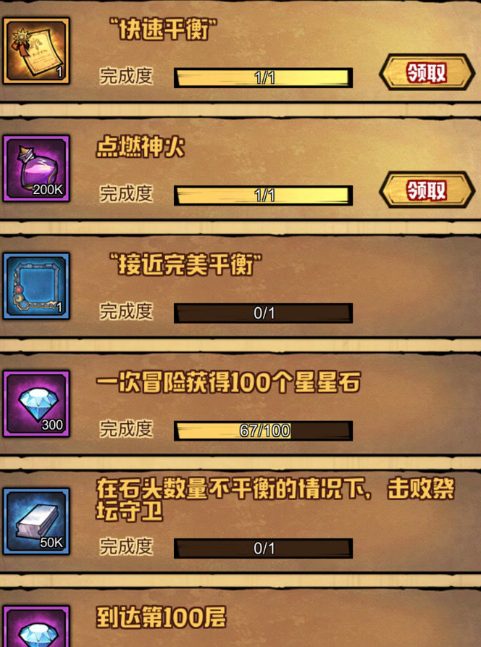 艾尔战记段位赛怎么打