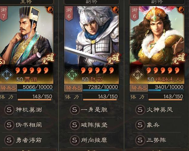 三国志战略版没有贾诩怎么玩