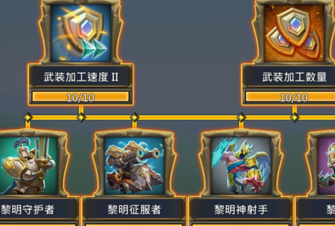 王国纪元第九章关卡8怎么玩 王国纪元第九章关卡8怎么玩