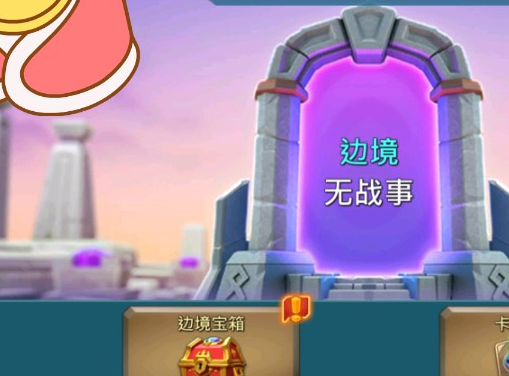 王国纪元第九章关卡8怎么玩 王国纪元第九章关卡8怎么玩