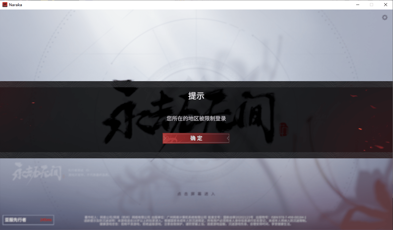永劫无间怎么看能不能救 怎么逃离地狱