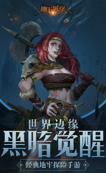 地下城堡最强土豪阵容是什么