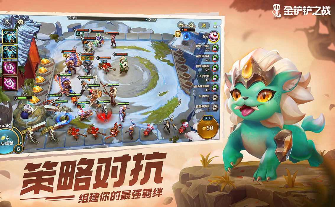 金铲铲之战怎么入门