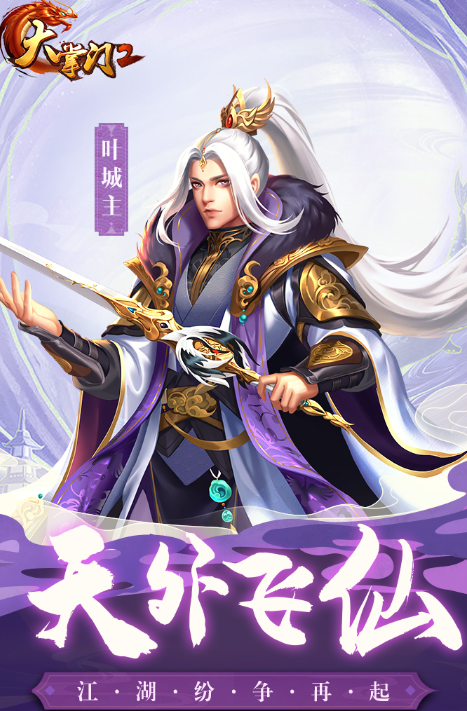 大掌门时装在哪看 大掌门时装在哪看