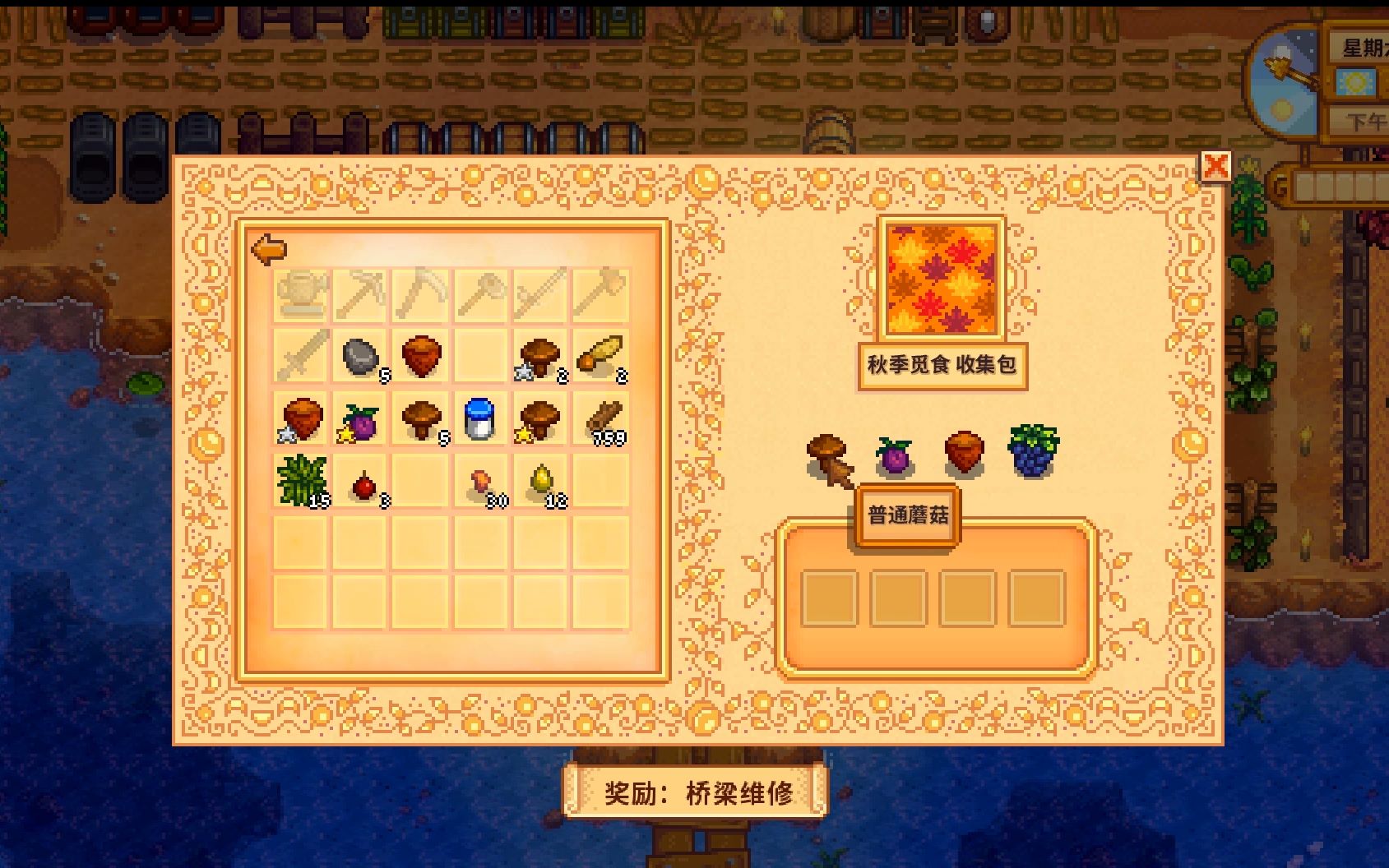 星露谷物语怎么看献祭物品