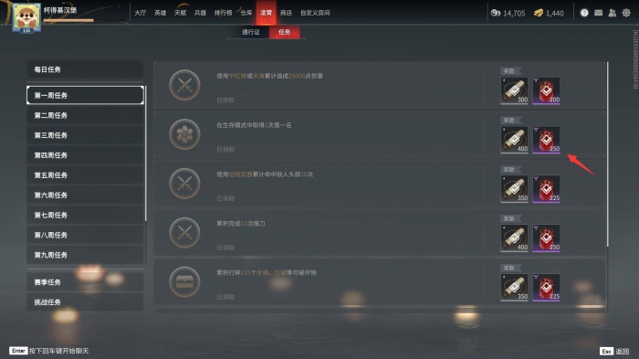 永劫无间怎么一键换武器