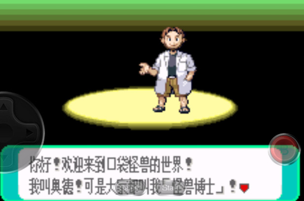 口袋妖怪绿宝石二周目如何全攻略 口袋妖怪绿宝石二周目如何全攻略