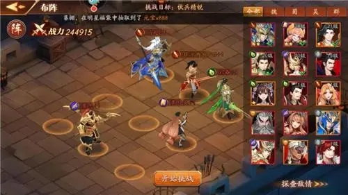 放开那三国3限时闯关阵容怎么配 放开那三国3限时闯关阵容怎么配