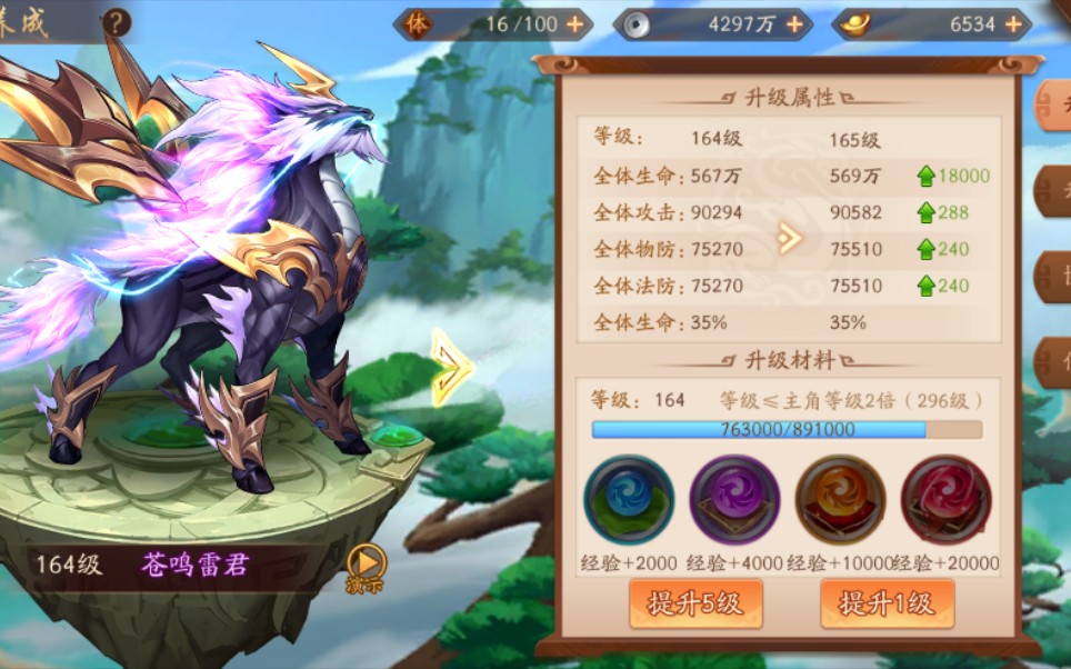 少年三国志红宠怎么得到