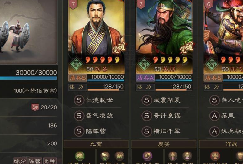 三国志战略版关羽怎么配置队伍