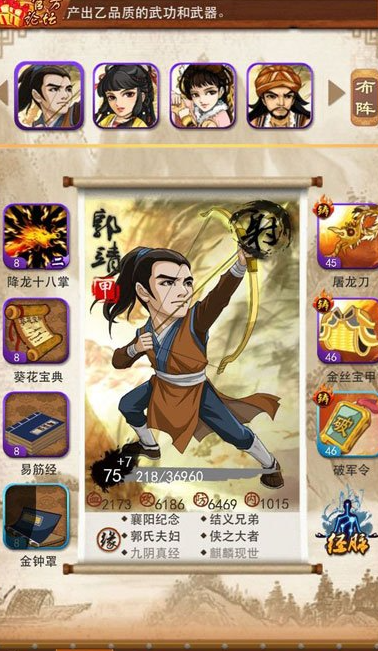 大掌门血战加什么属性