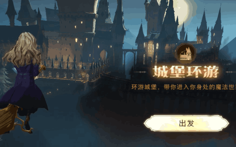 哈利波特魔法觉醒怎么上分