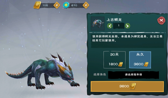 创造与魔法鳄龙刷新点是什么