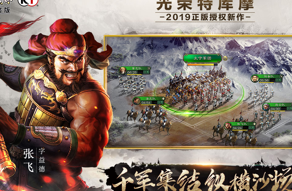 三国志战略版收藏的战报在哪