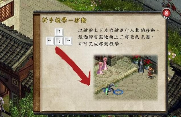 金庸群侠传5阉人武功怎么玩