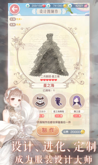 奇迹暖暖怎么把会长转给别人