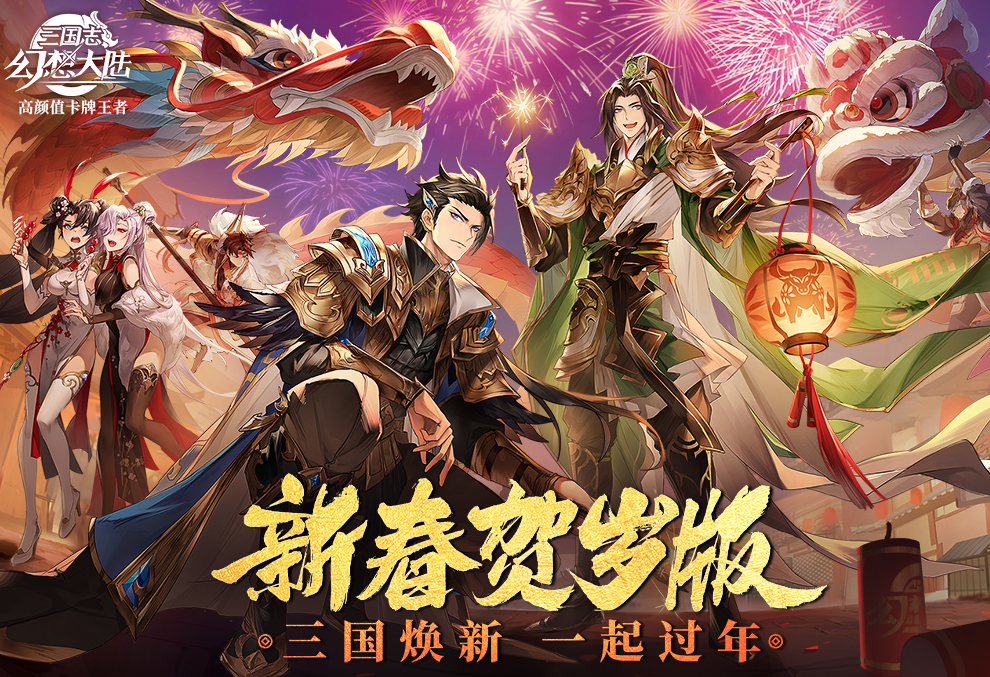 三国志幻想大陆金色武将溢出怎么办