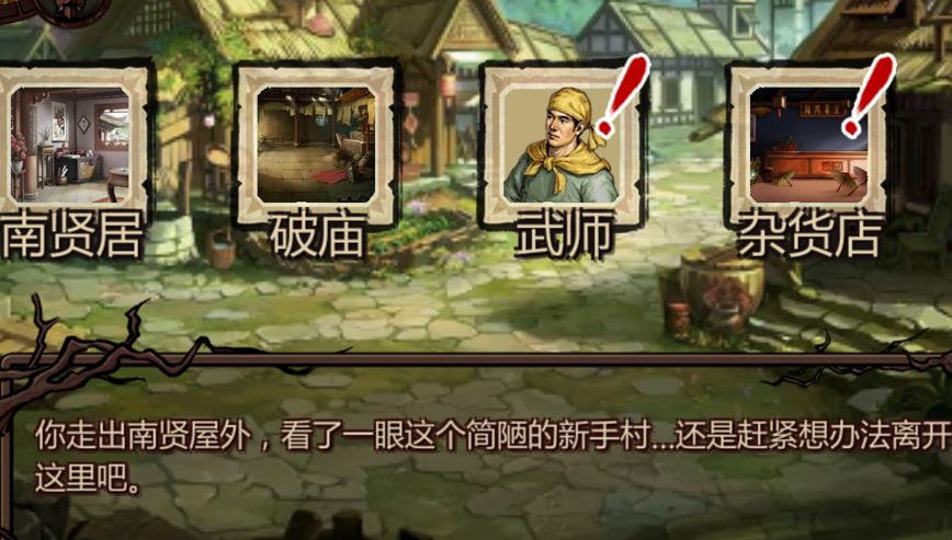 金庸群侠传x隐藏门派加入方法是什么