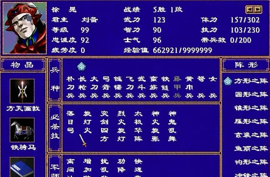 三国群英传2哪个武将最厉害