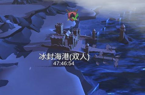 冰原守卫者冰封海港造船位置在哪
