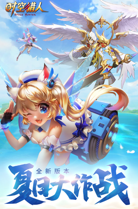时空猎人新服有什么福利