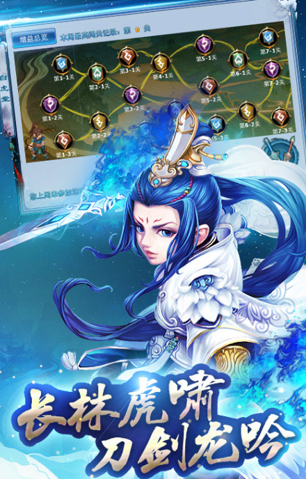 神雕侠侣手游100剧情怎么玩