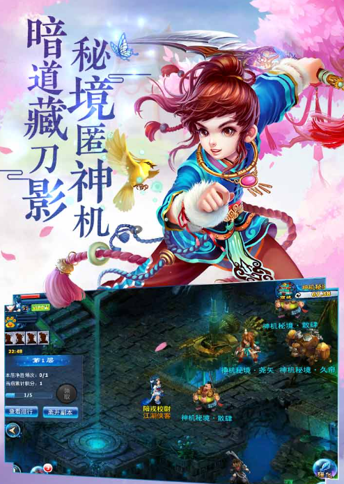 神雕侠侣手游100剧情怎么玩