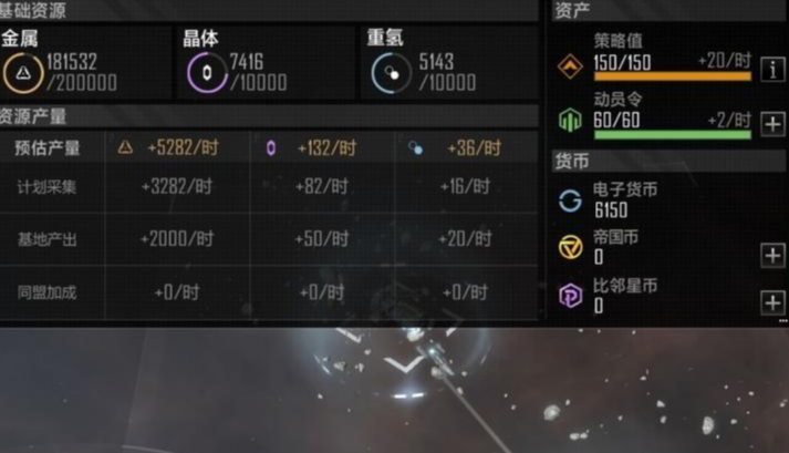 无尽的拉格朗日地图界面怎么看